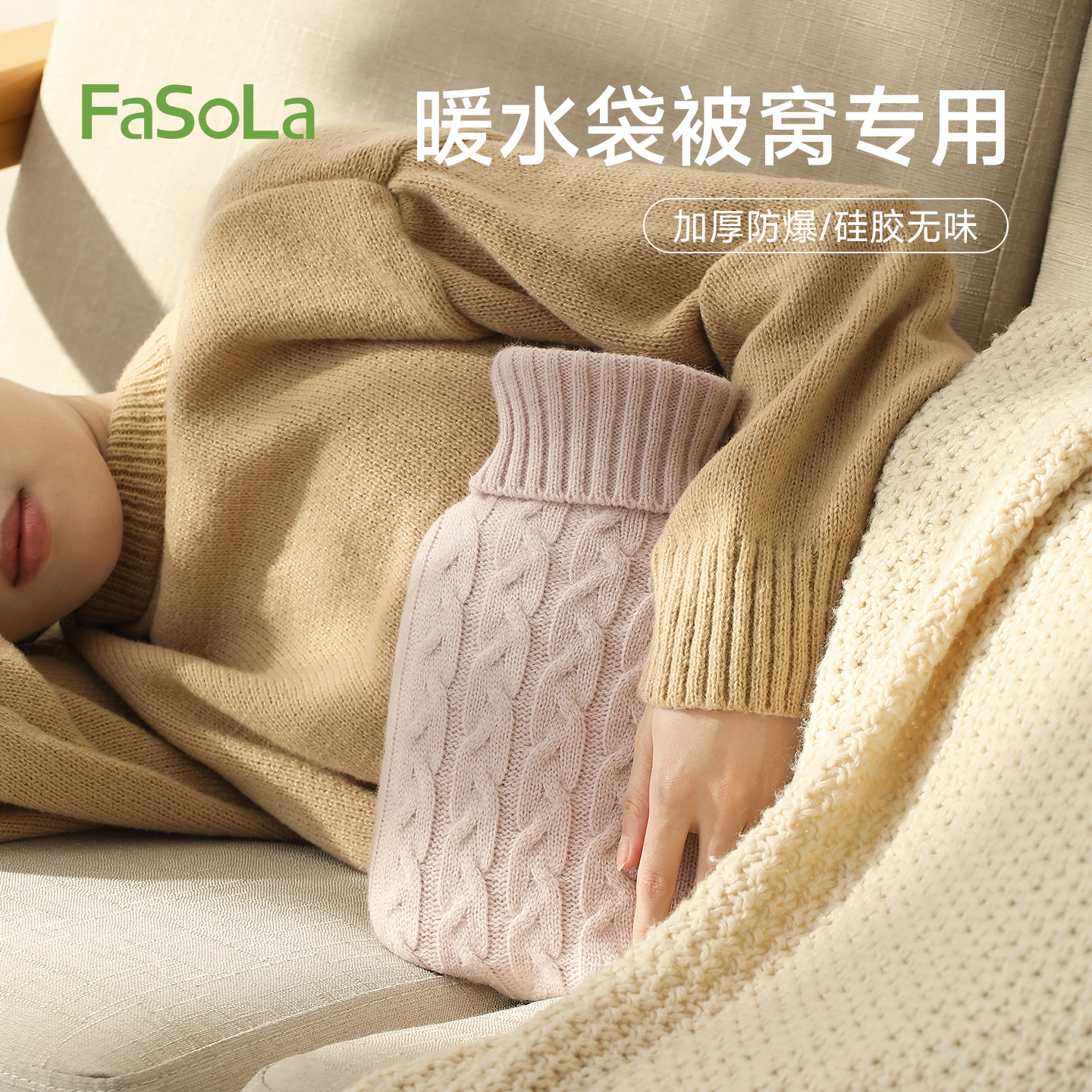 FaSoLa硅胶热水袋注水暖水袋被窝专用2025新款热敷肚子加厚暖手宝