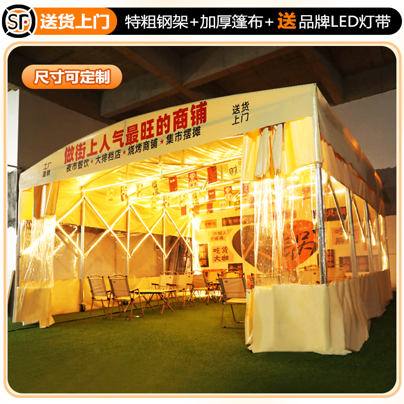 定制夜市大排档移动推拉伸缩雨棚户外烧烤餐饮防雨遮阳帐篷摆摊用