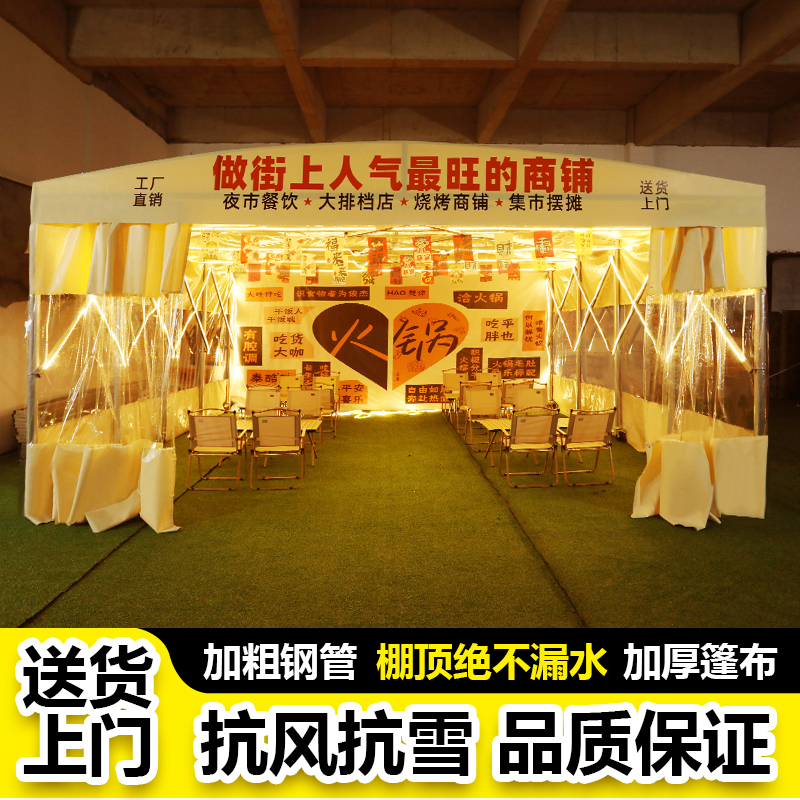 定制夜市大排档移动推拉伸缩雨棚户外烧烤餐饮防雨遮阳帐篷摆摊用