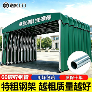 户外大型移动伸缩雨篷防雨烧烤停车遮阳棚帐篷可活动仓库推拉雨棚