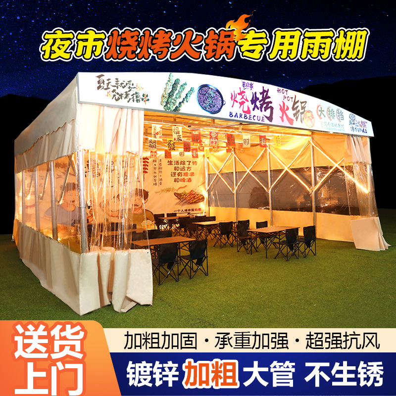 定制夜市大排档移动推拉伸缩雨棚户外烧烤餐饮防雨遮阳帐篷摆摊用
