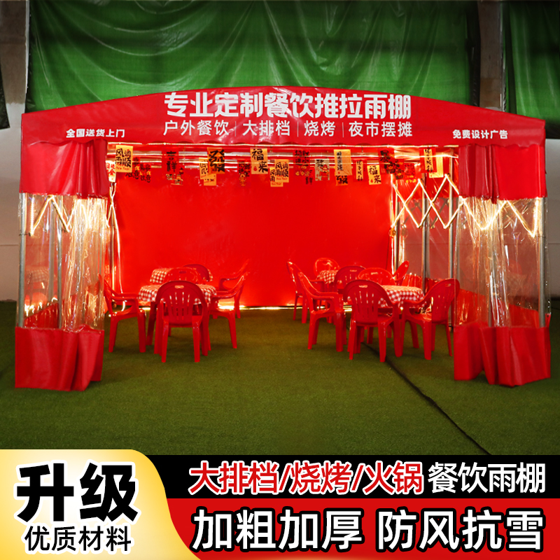 农村酒席户外大型商用移动推拉雨棚烧烤大排档帐篷伸缩遮阳防雨棚