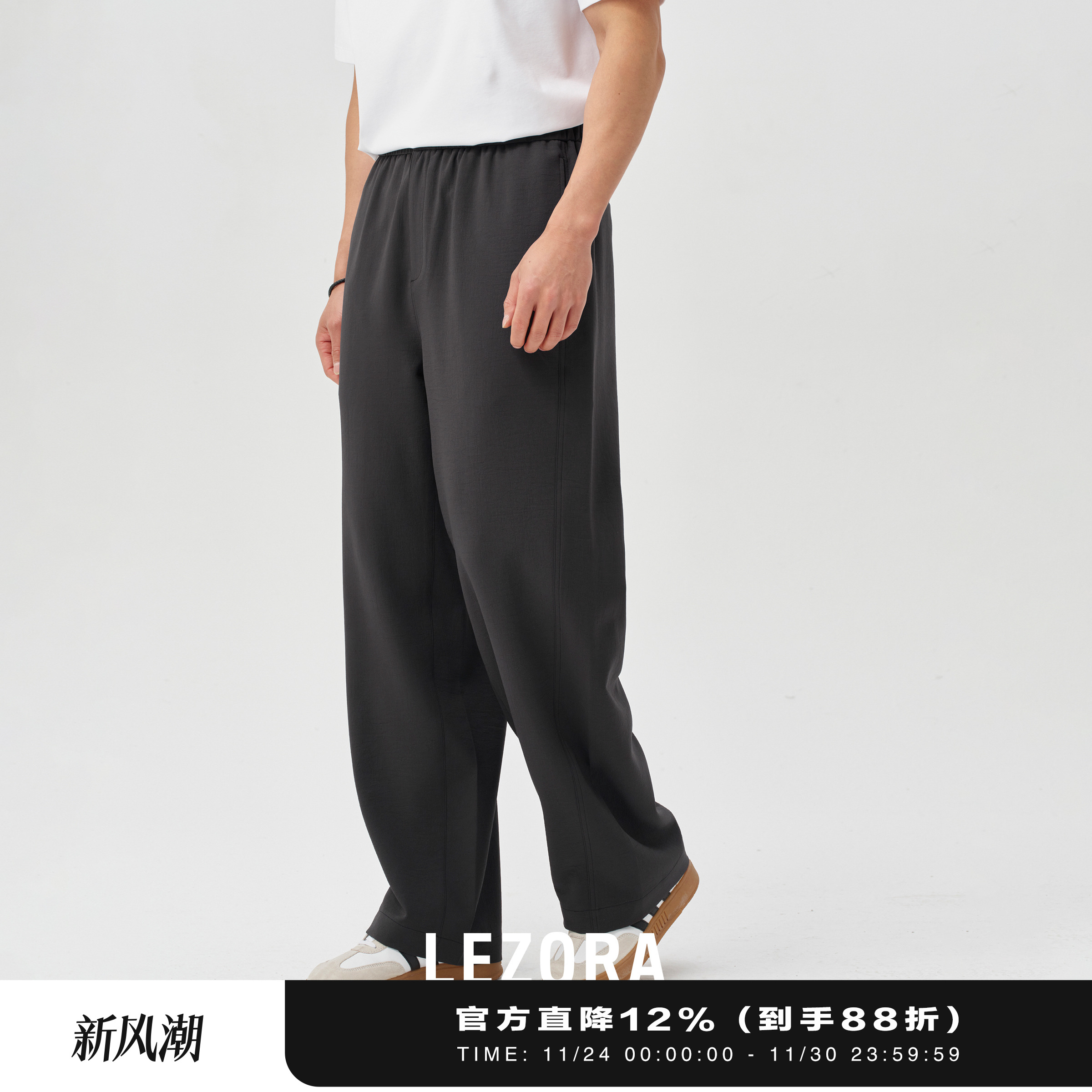 LEZORA轻量抗皱超透气弯刀裤