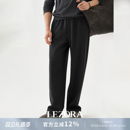 LEZORA针织抓绒羊毛休闲裤