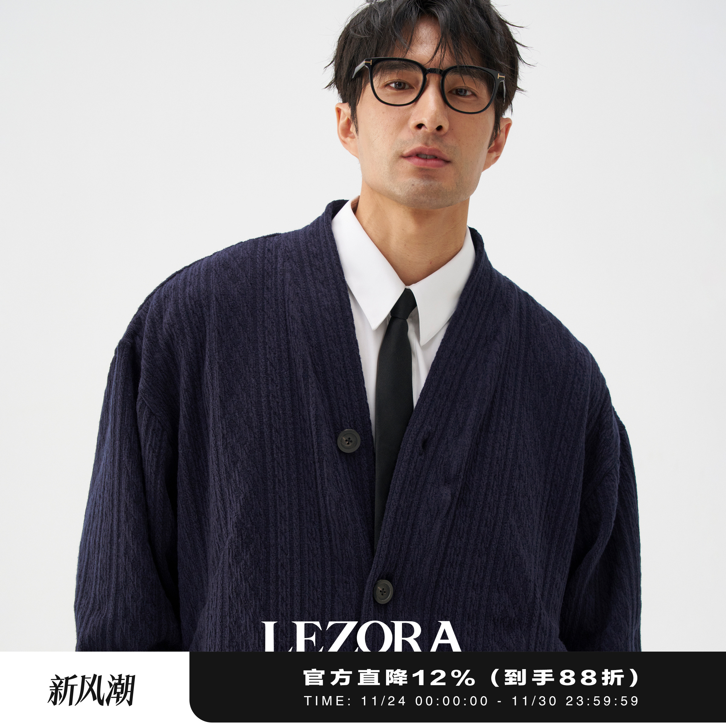 LEZORA复古提花大廓形针织开衫