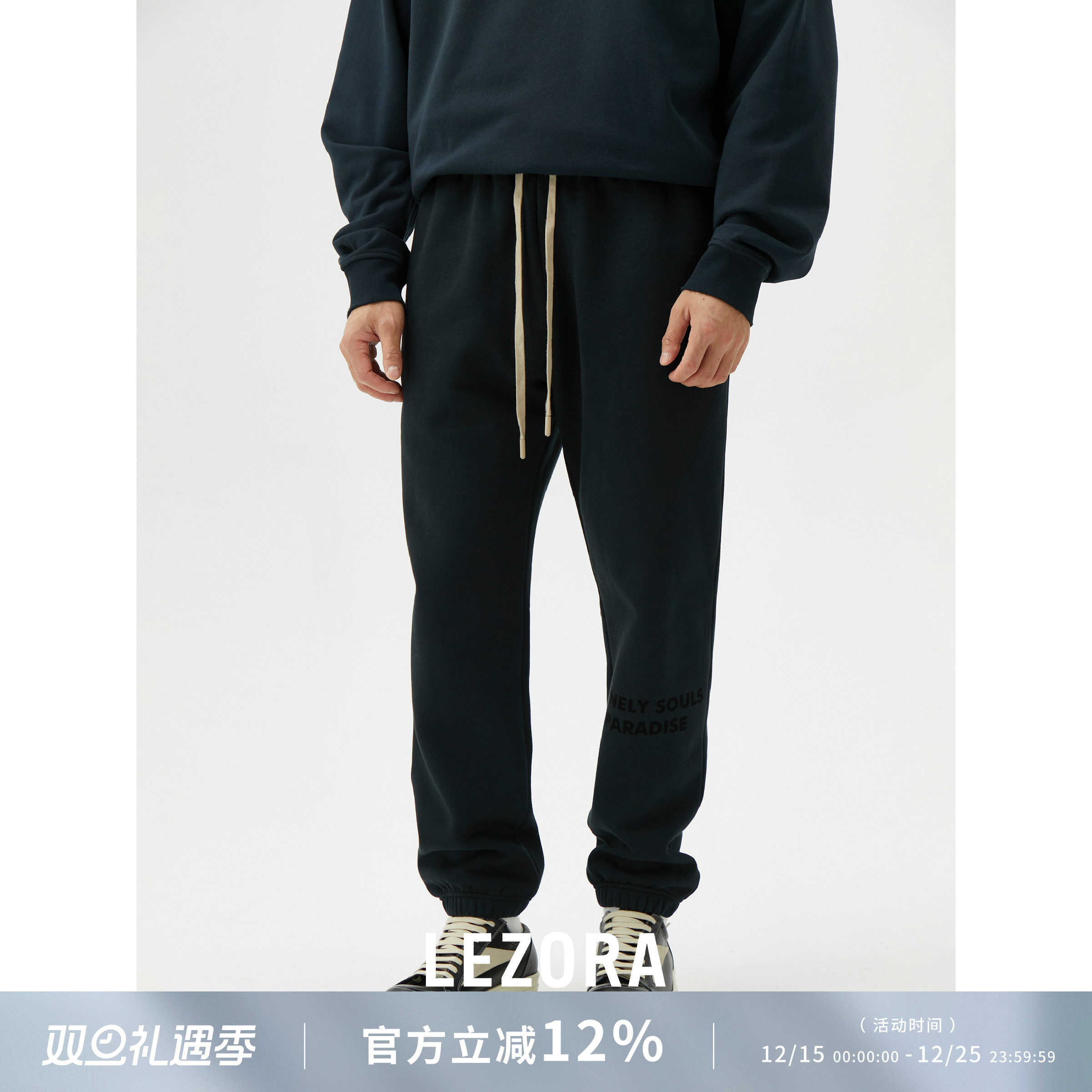 lezora植绒印花抓绒收口卫裤