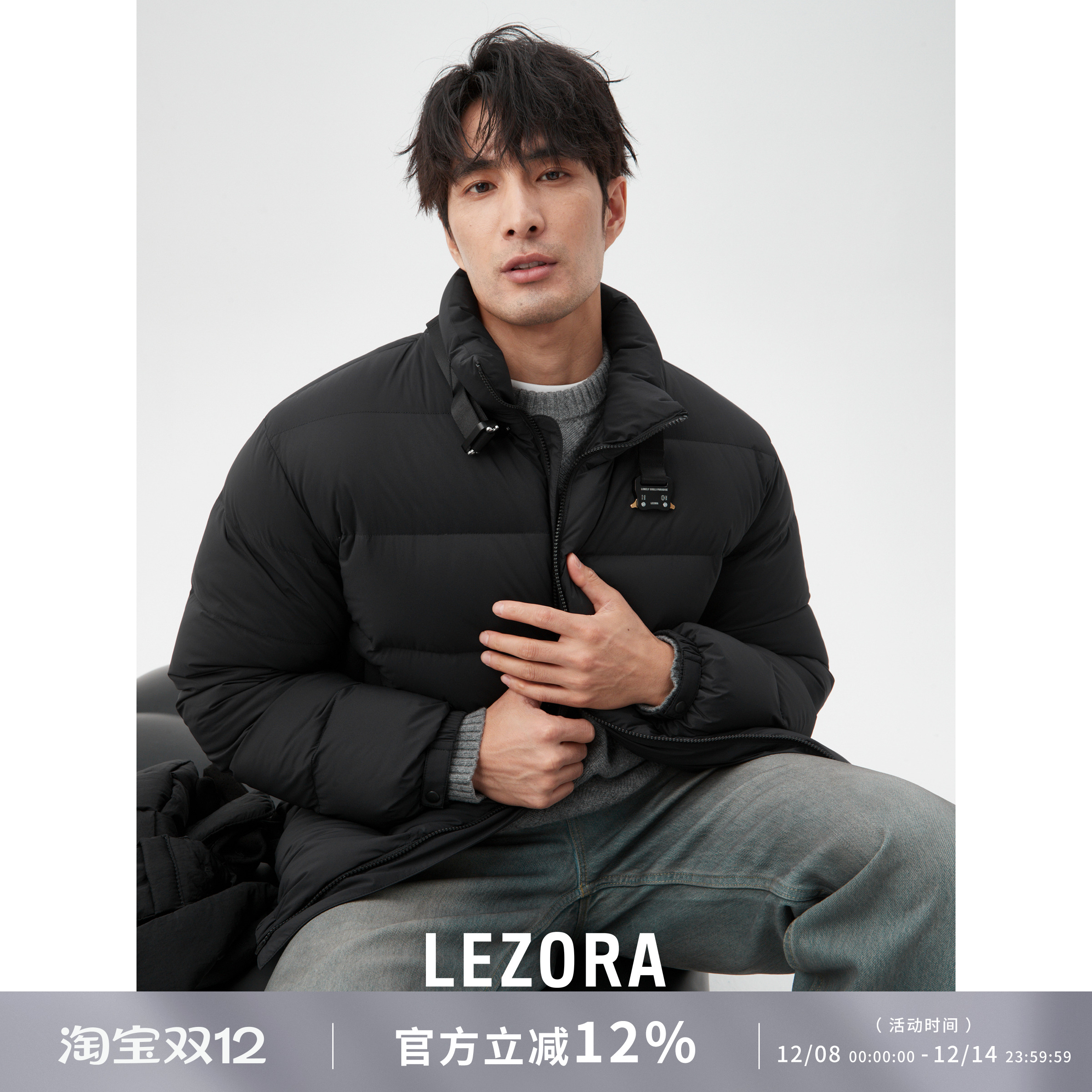 lezora白鹅绒超轻眼镜蛇扣羽绒服