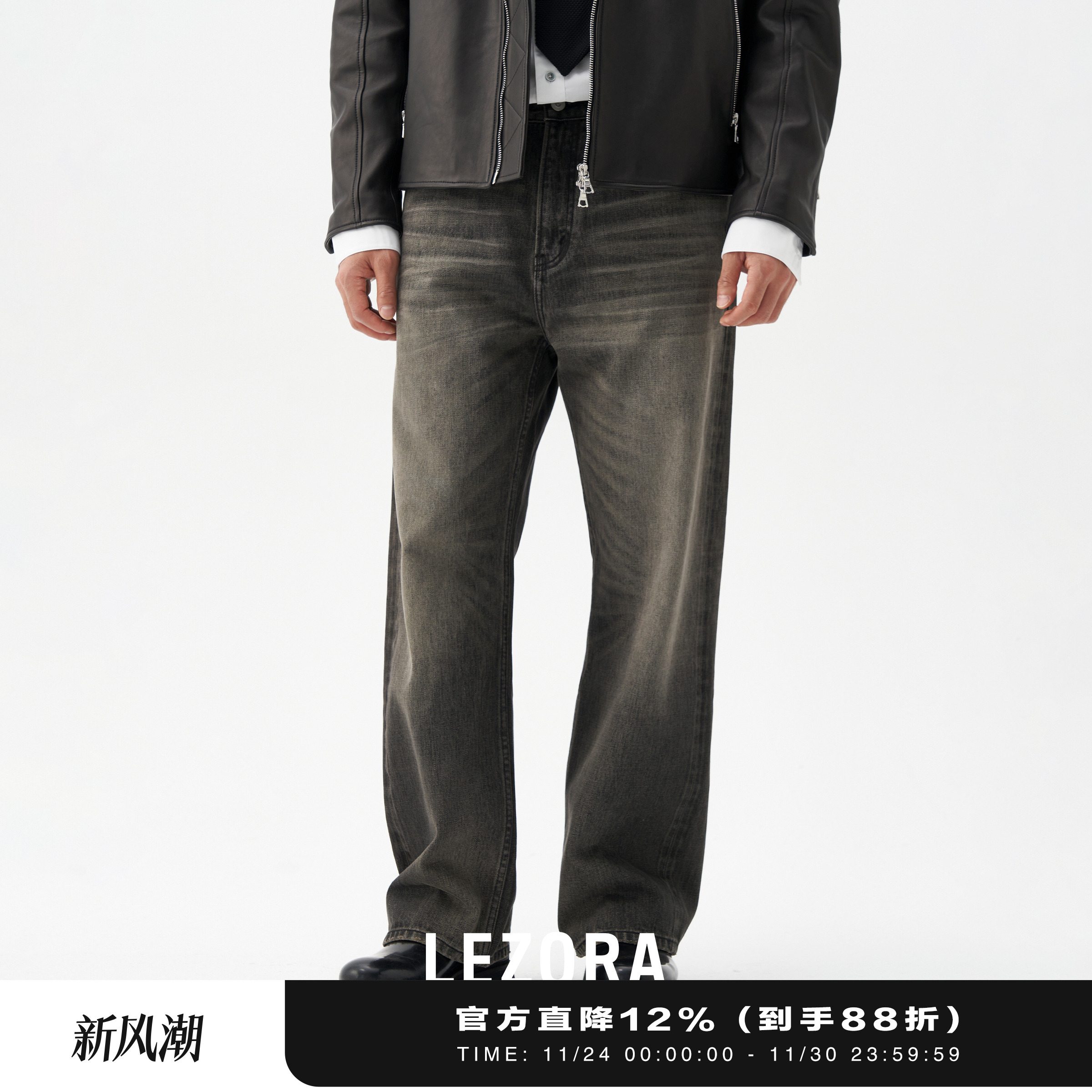 LEZORA黑色大直筒牛仔裤