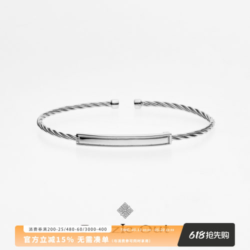 PUZZLEOUT方块925银扭花手镯