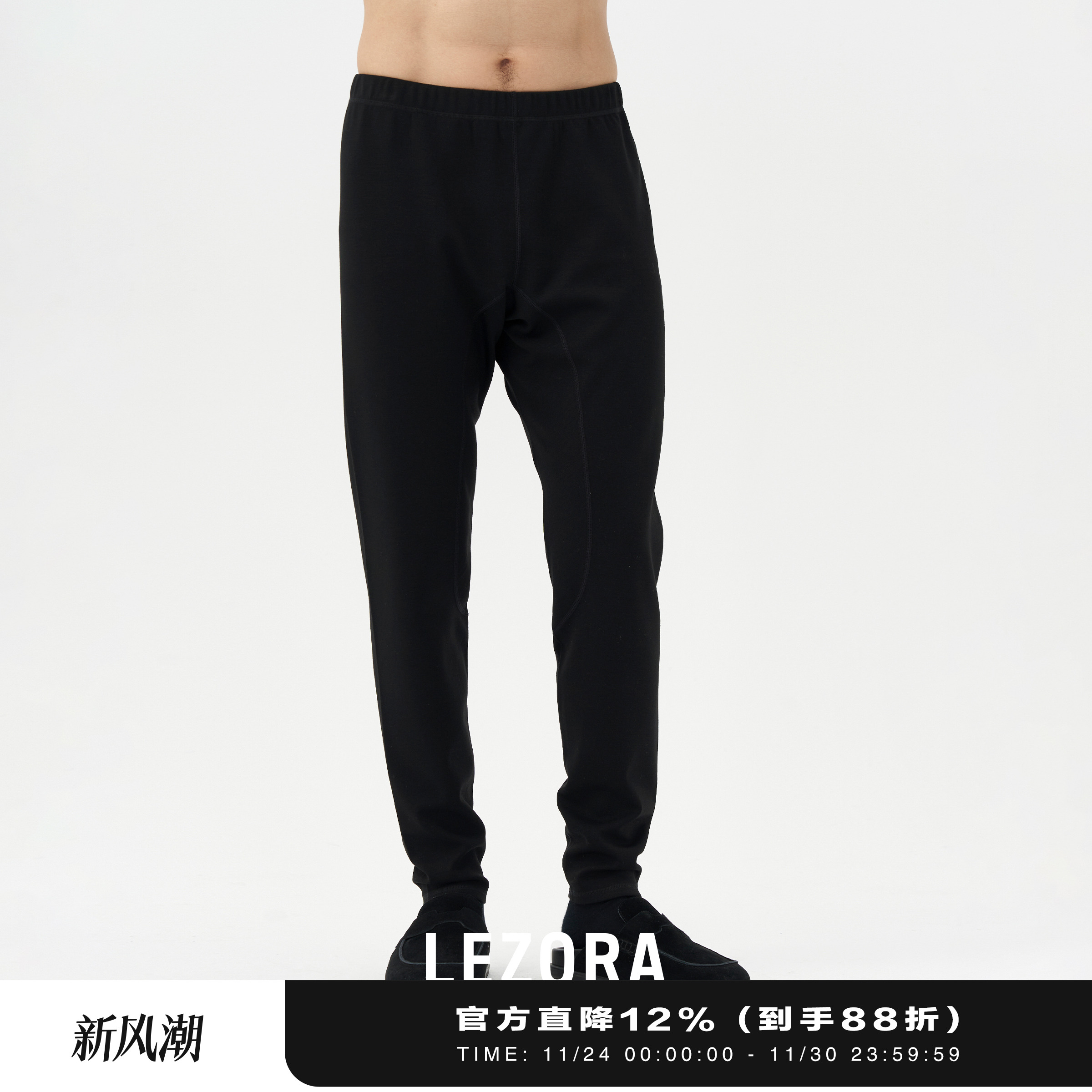 LEZORA微绒空气羊毛保暖秋裤