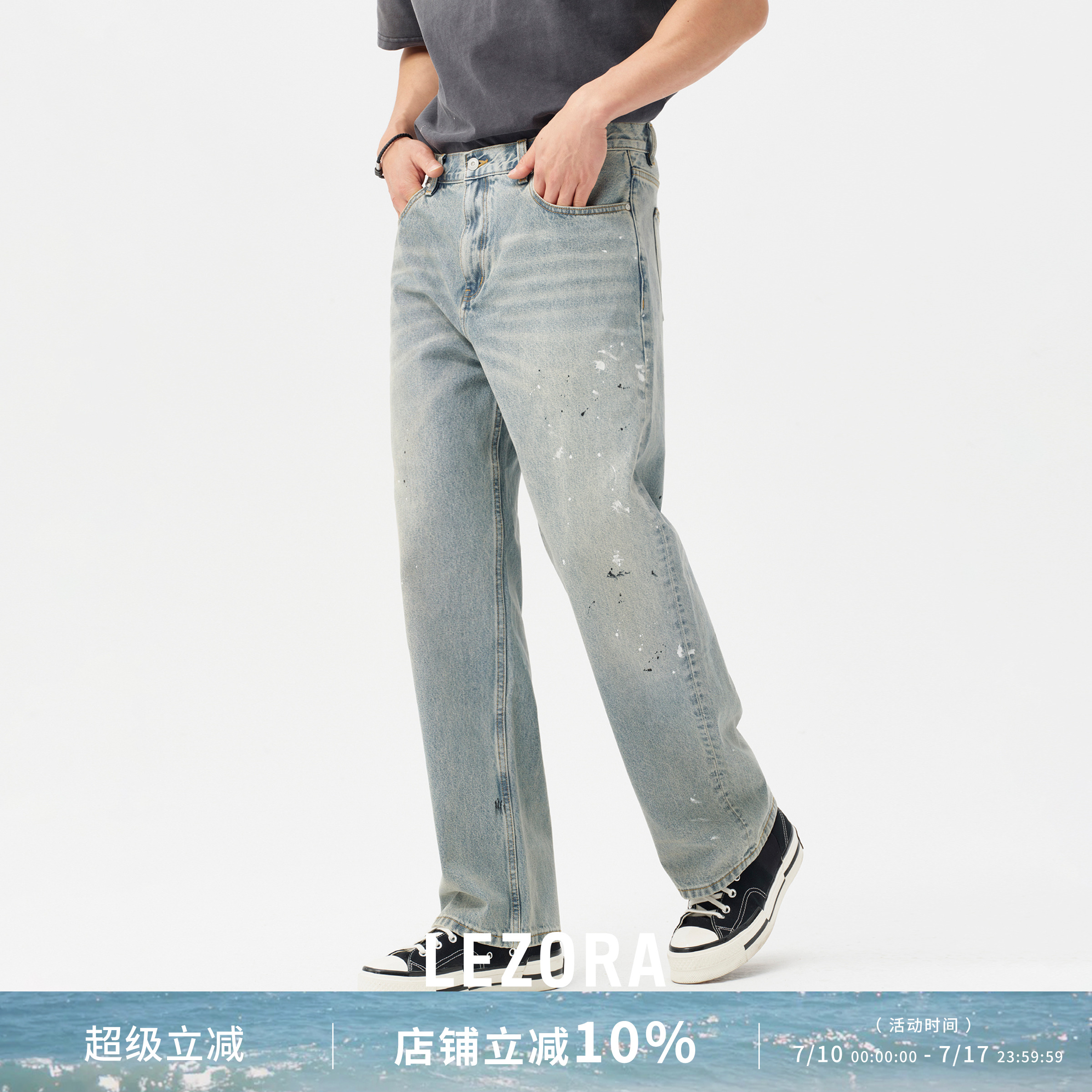 LEZORA日本崗山kuroki潑墨牛仔褲