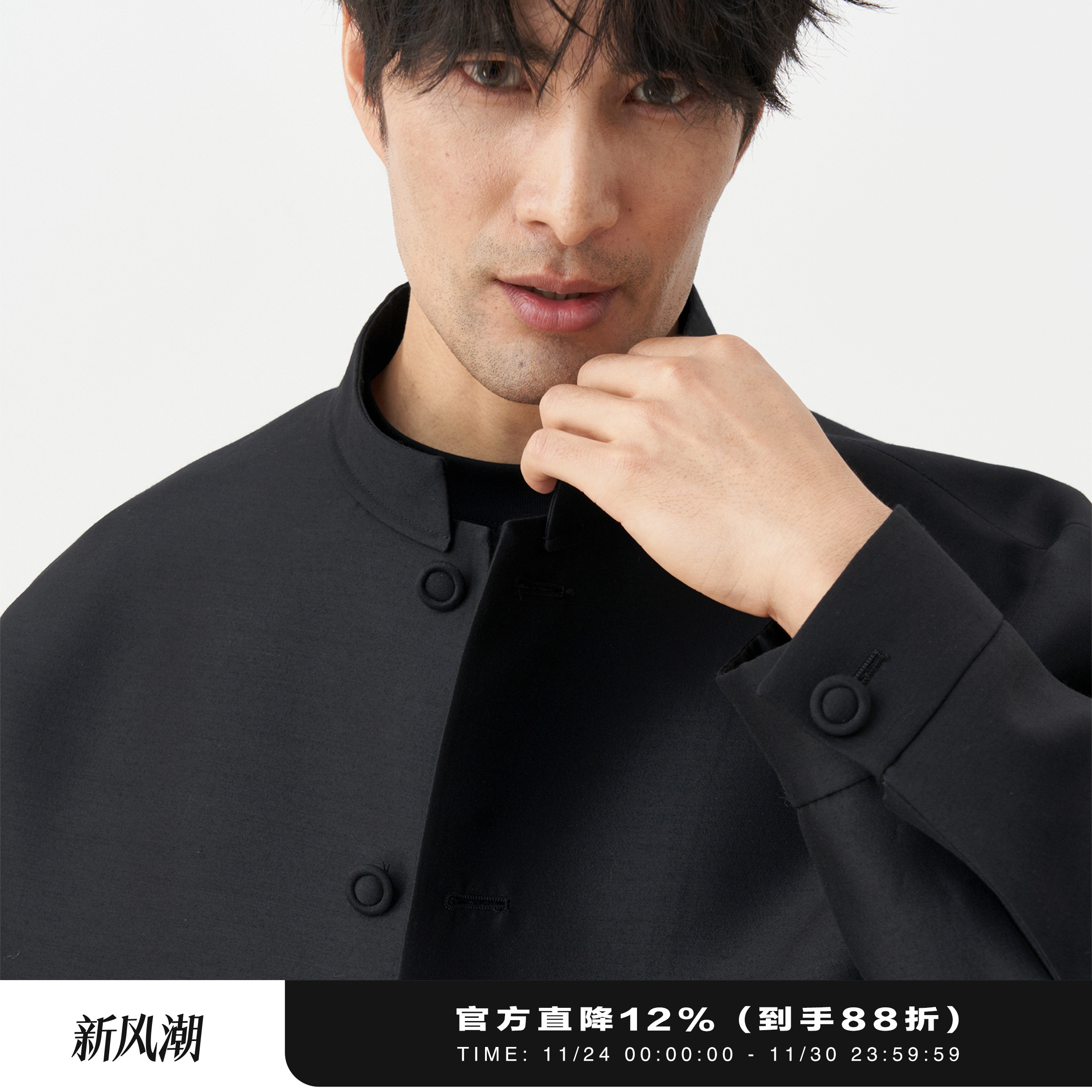 LEZORA桑蚕丝羊毛新中式立领夹克