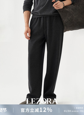LEZORA一条过冬Steady360g针织抓绒美丽奴羊毛秋冬直筒羊毛休闲裤