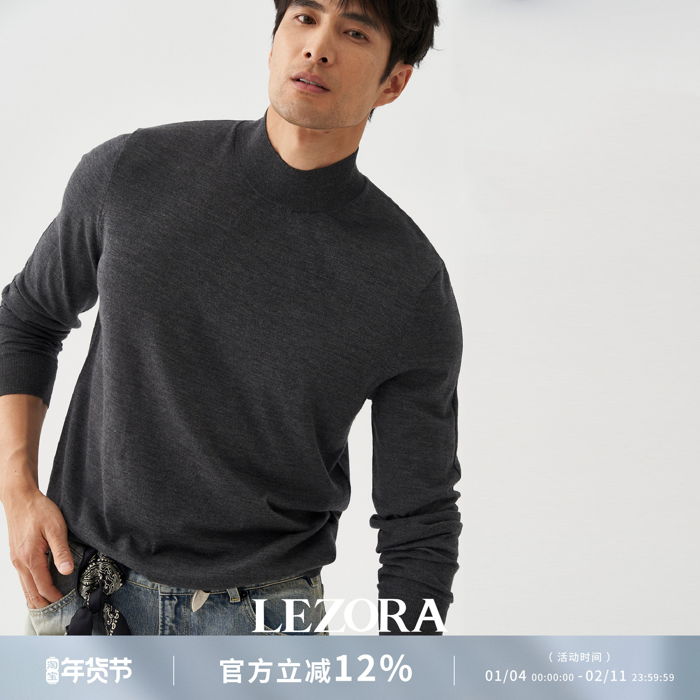 LEZORA宝藏内搭德国南毛可机洗羊毛stoll织造龙骨线半高领针织衫,男装,针织衫/毛衣,淘宝优惠券,粉丝福利购,淘宝优惠卷