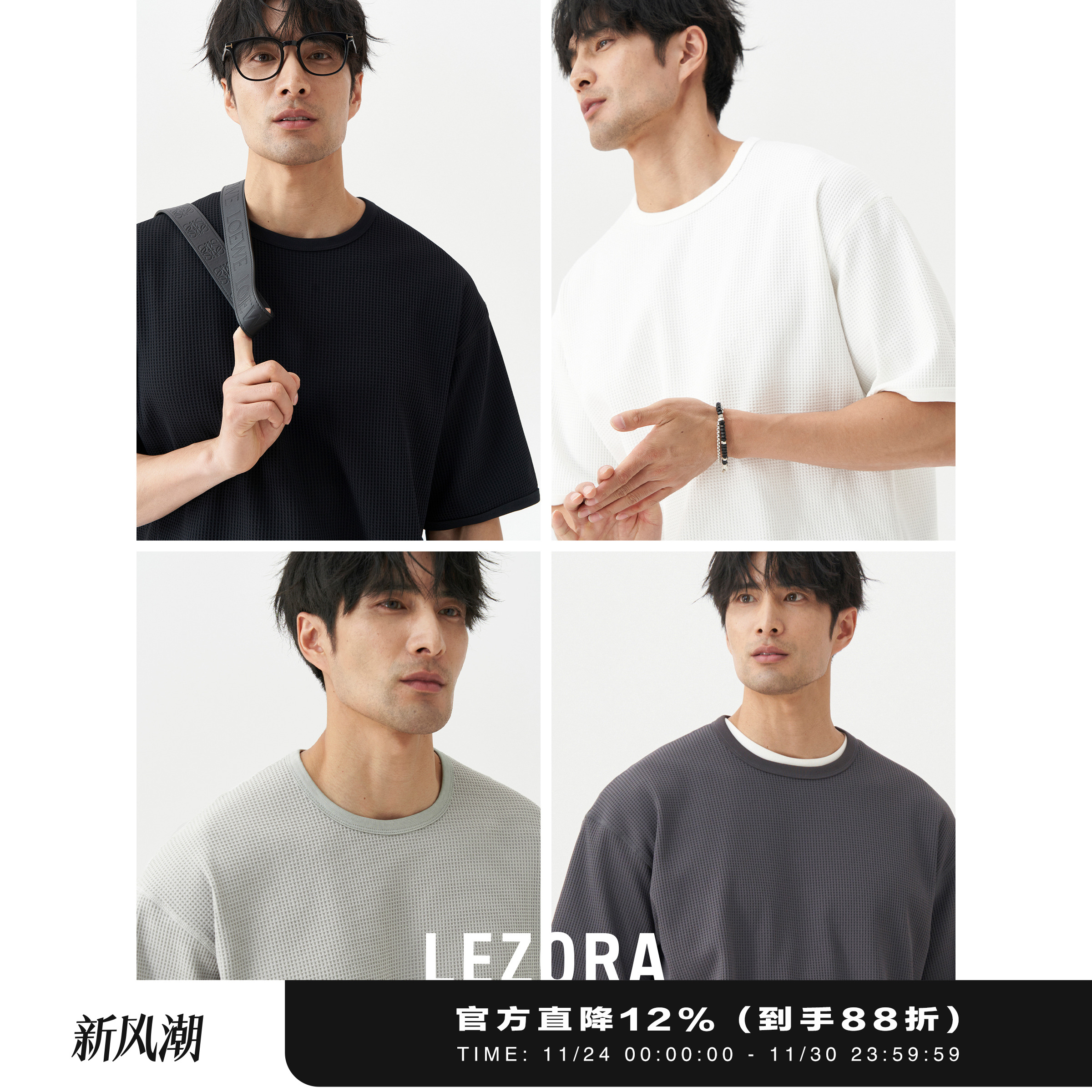 LEZORA华夫格轻量速干短袖T恤