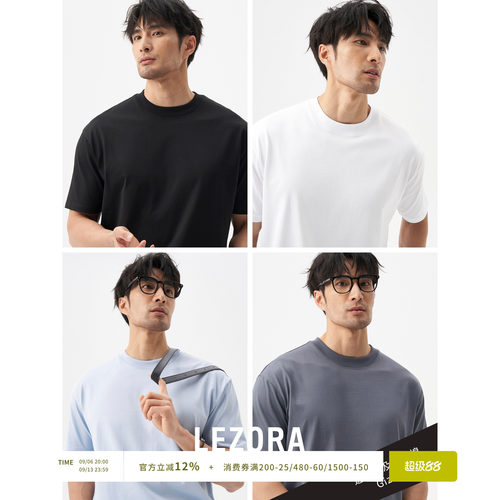 LEZORA埃及棉giza94短袖T恤