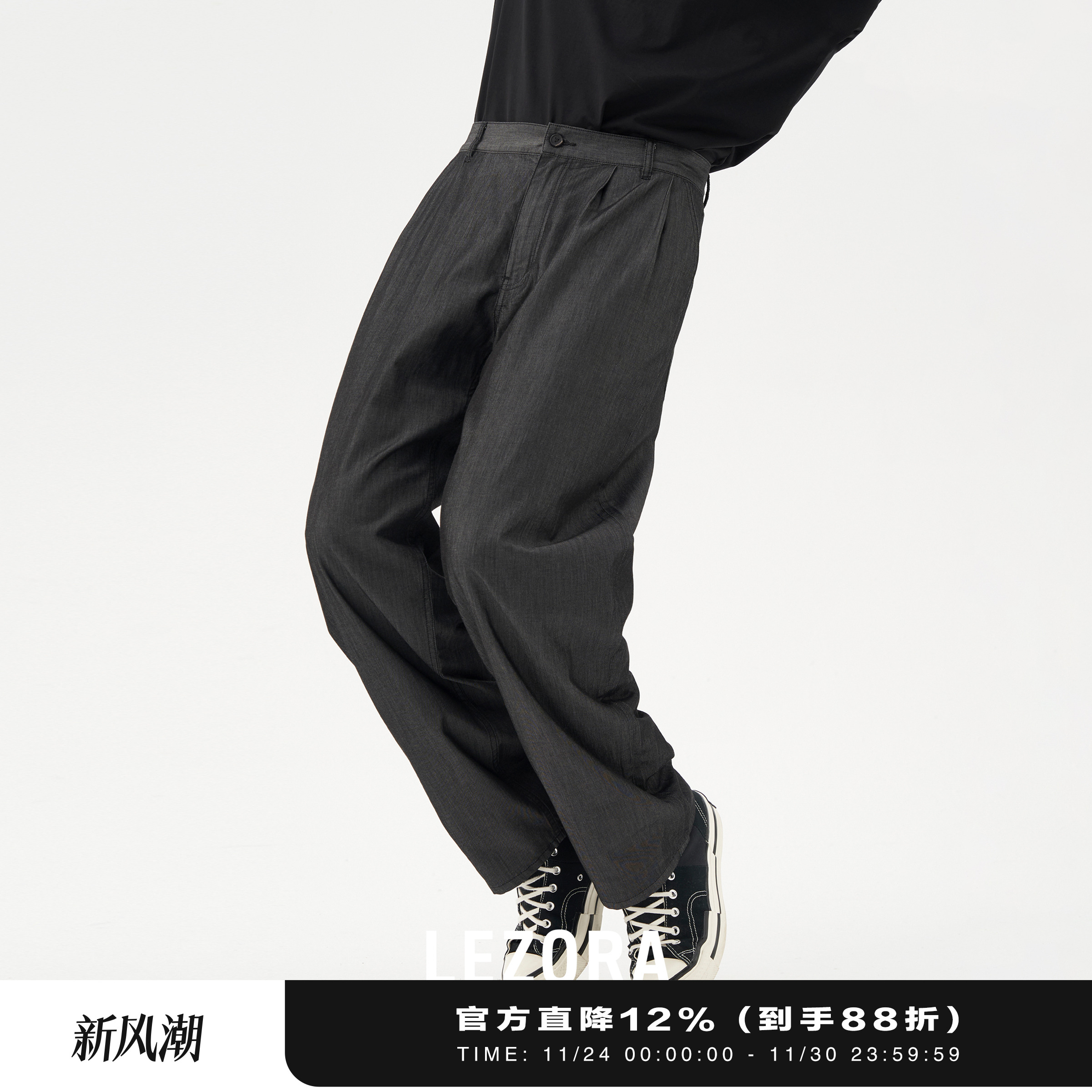 LEZORA超薄三醋酸单宁双褶牛仔裤