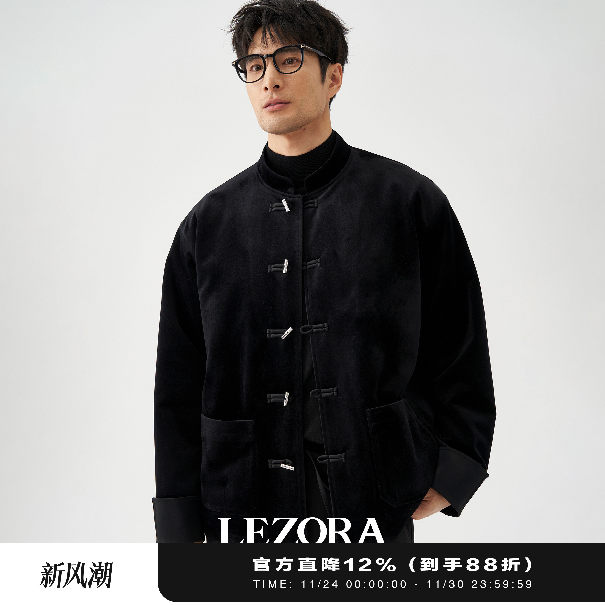 LEZORA新中式丝绒拼接竹节扣夹克