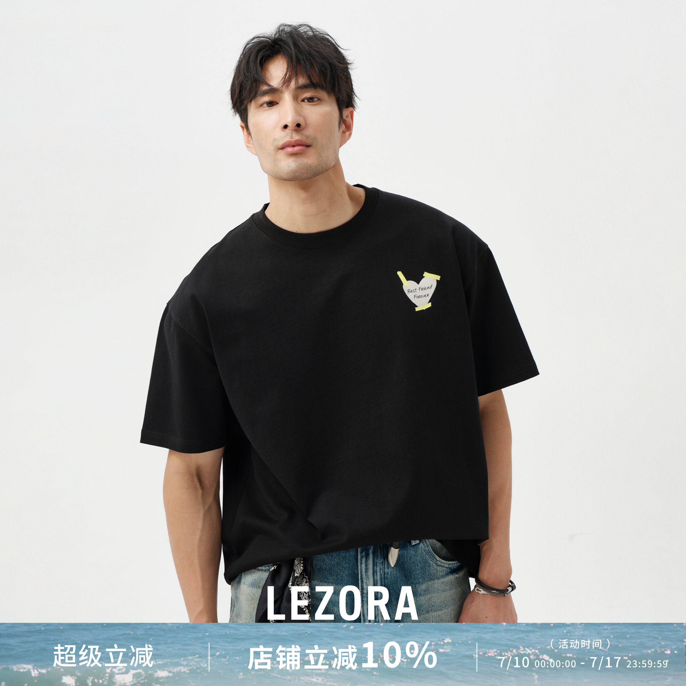 LEZORA便利贴爱心澳棉短袖T恤