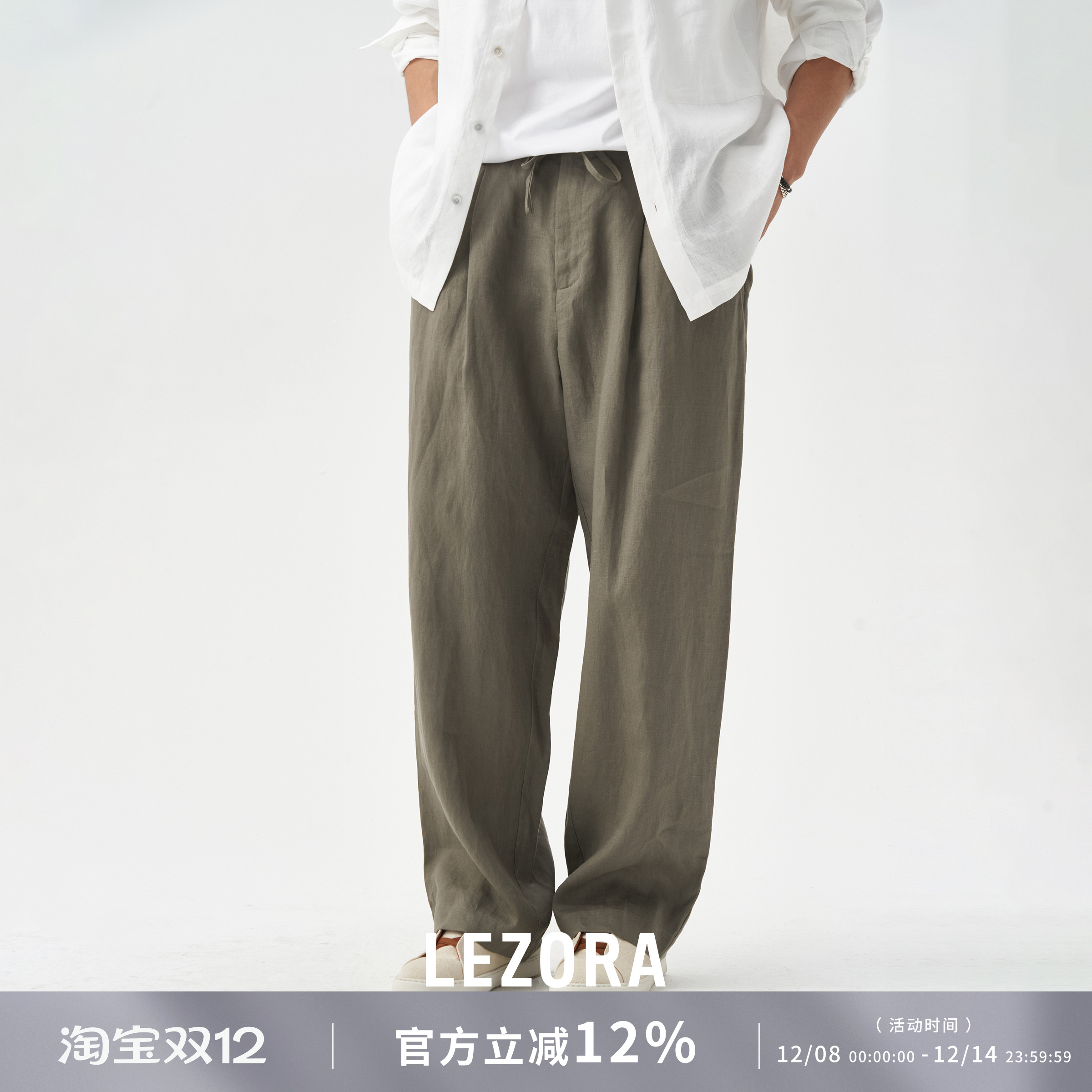 LEZORA法国亚麻打褶宽松休闲麻裤