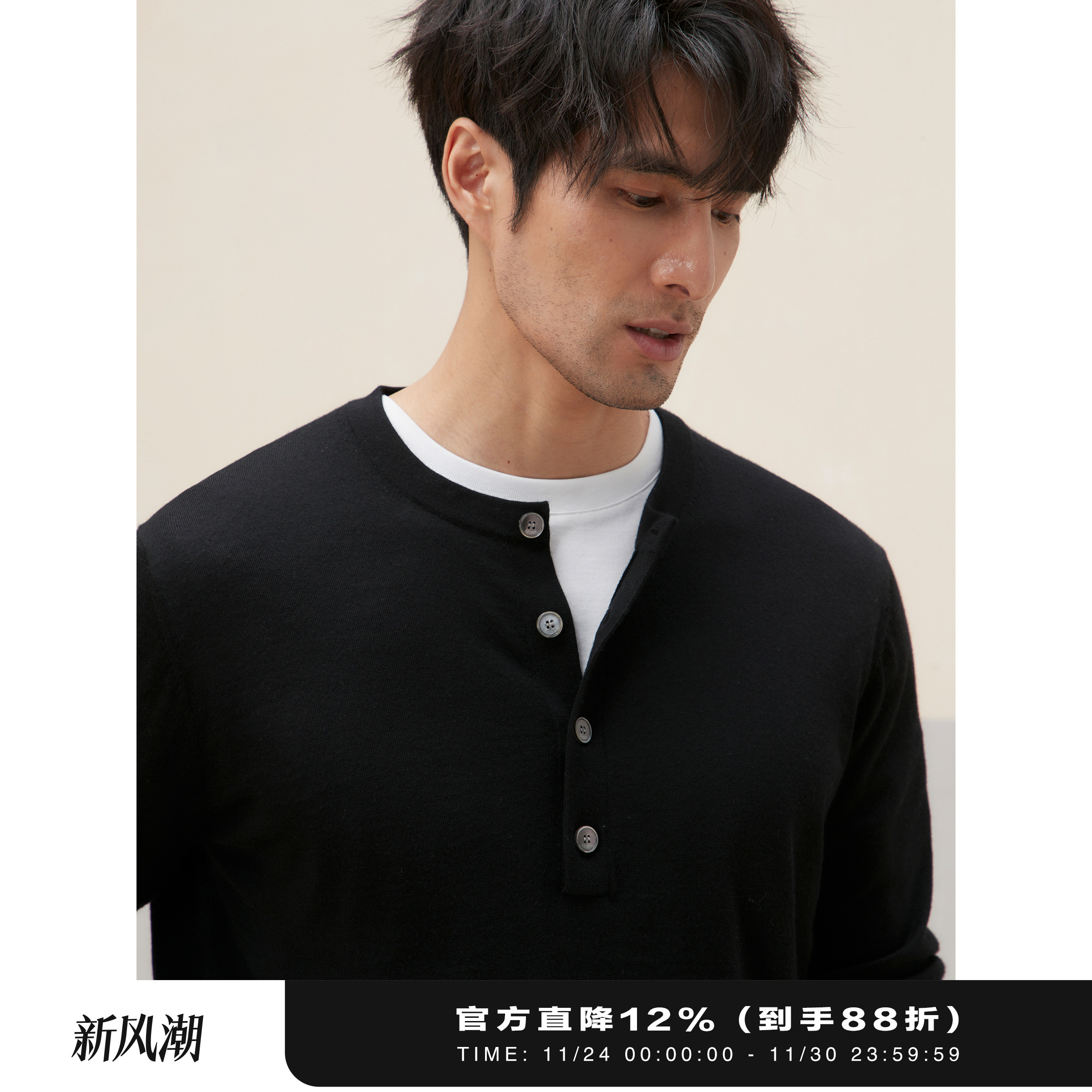 lezora美丽奴羊毛亨利领针织衫