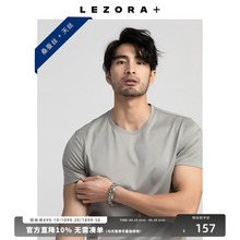 LEZORA 桑蚕丝天丝男士修身亲肤棉真丝圆领冰丝短袖丝滑T恤男