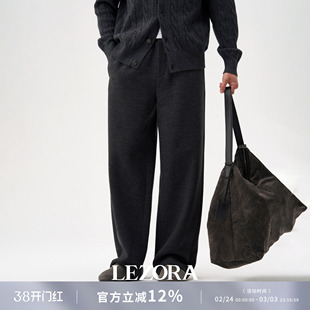 LEZORA 御寒神器!加厚Steady针织羊毛松紧腰慵懒直筒羊毛裤男
