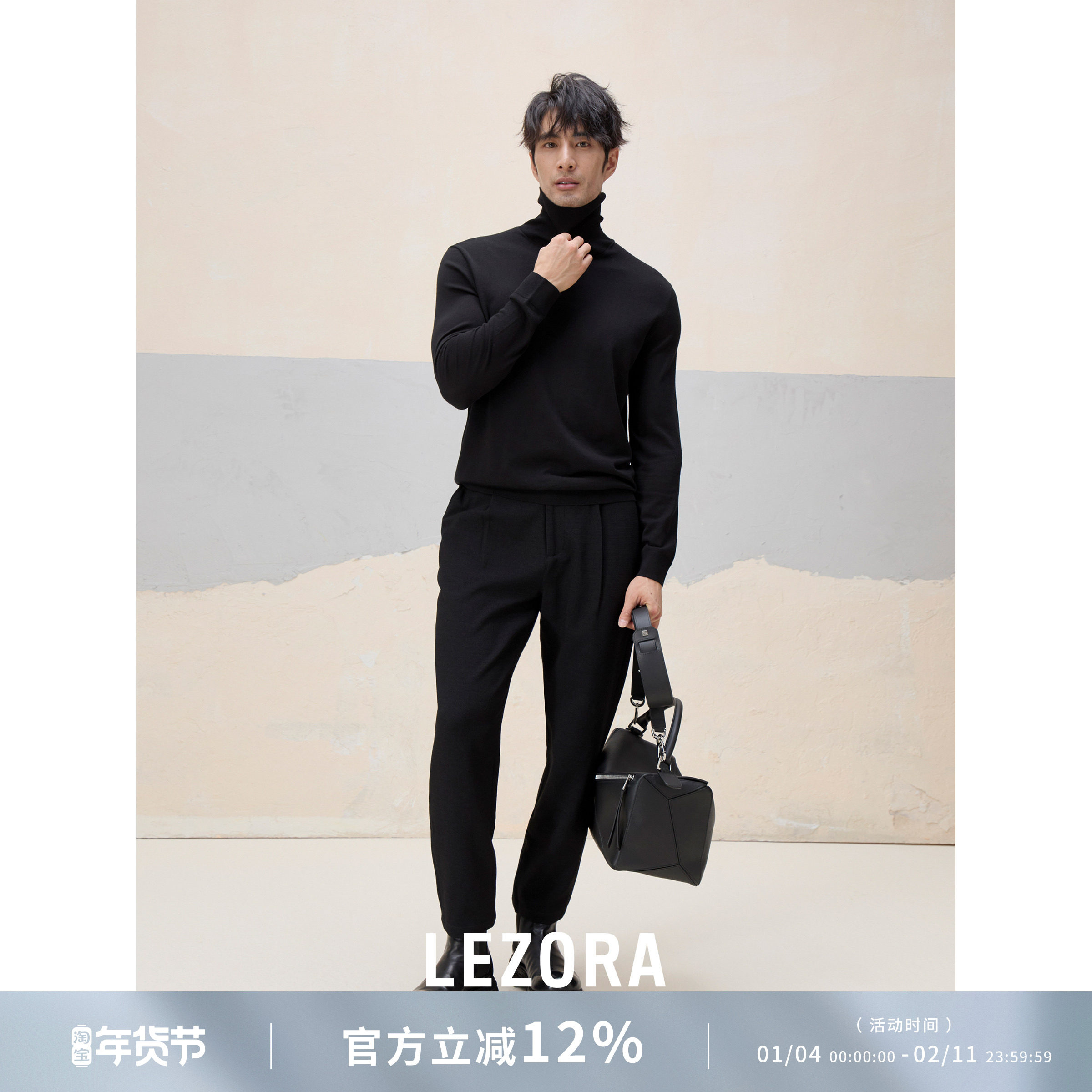 LEZORA贴身高阶！德国南毛精纺超细美丽奴羊毛黑色高领针织衫男,男装,针织衫/毛衣,淘宝优惠券,粉丝福利购,淘宝优惠卷