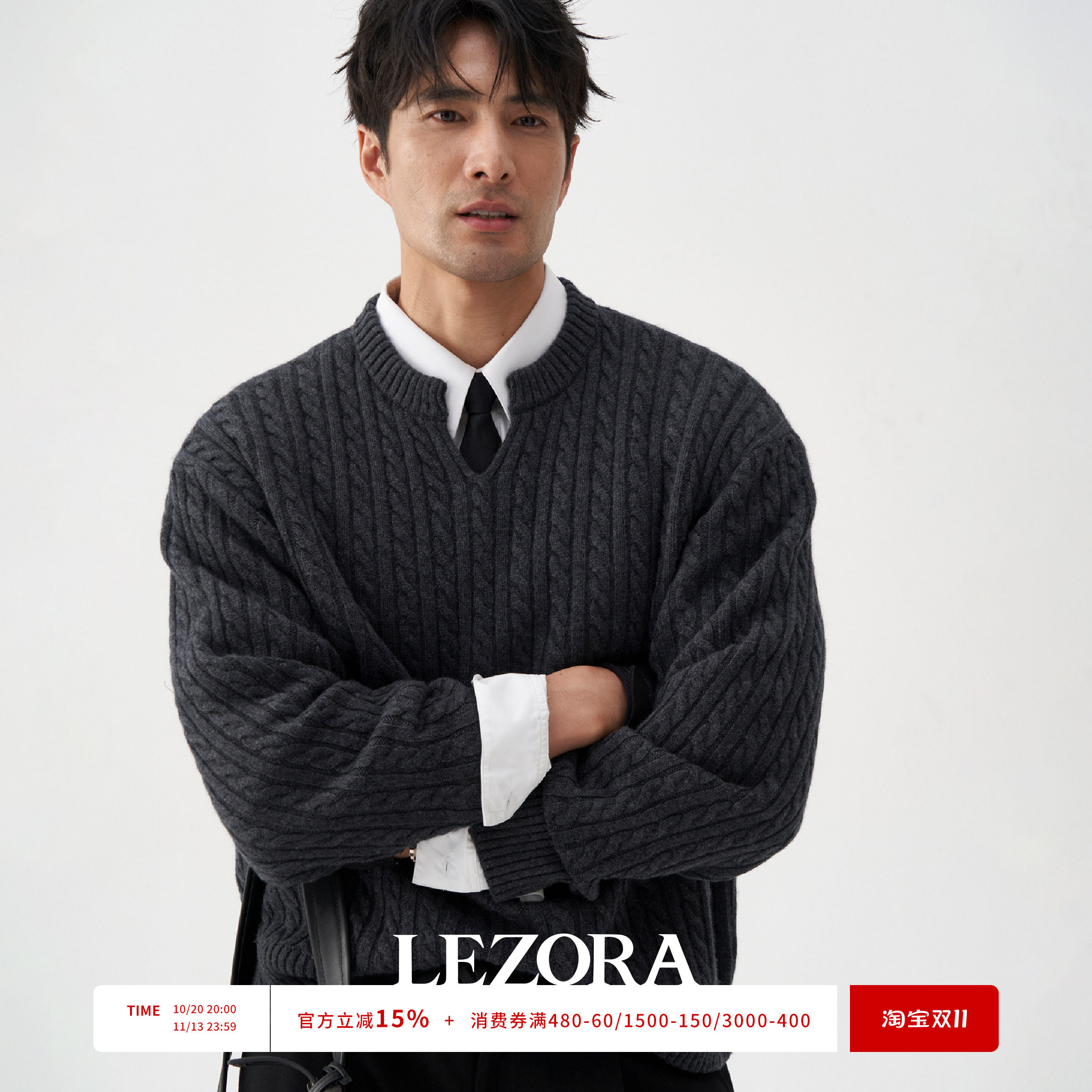 LEZORA绞花山羊毛！新西兰美丽奴羊毛羊绒 秋冬小v领针织毛衣男