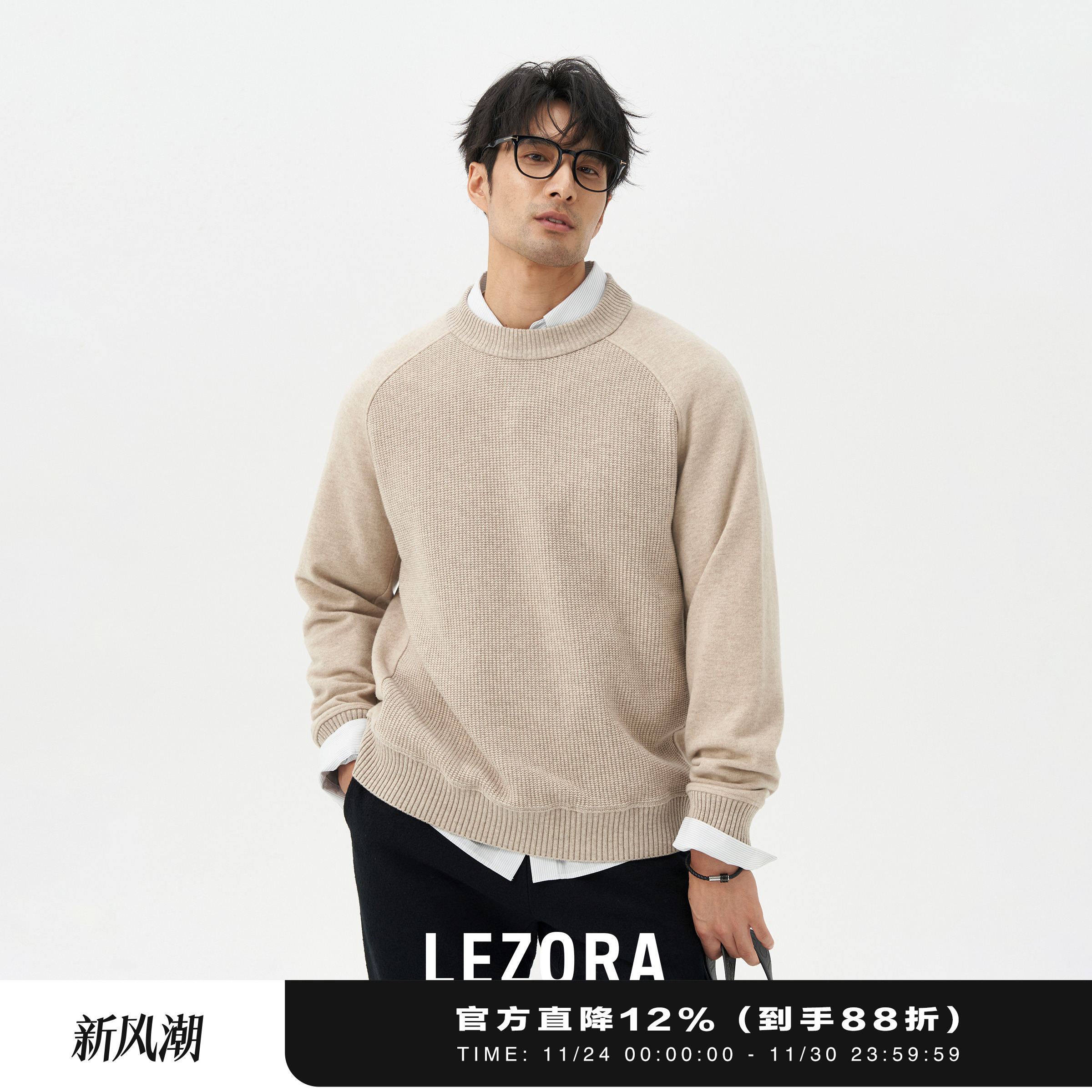 LEZORA羊毛羊绒牛角肩针织衫