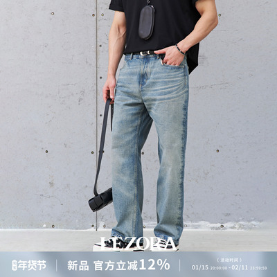 LEZORA激光水洗直筒牛仔裤