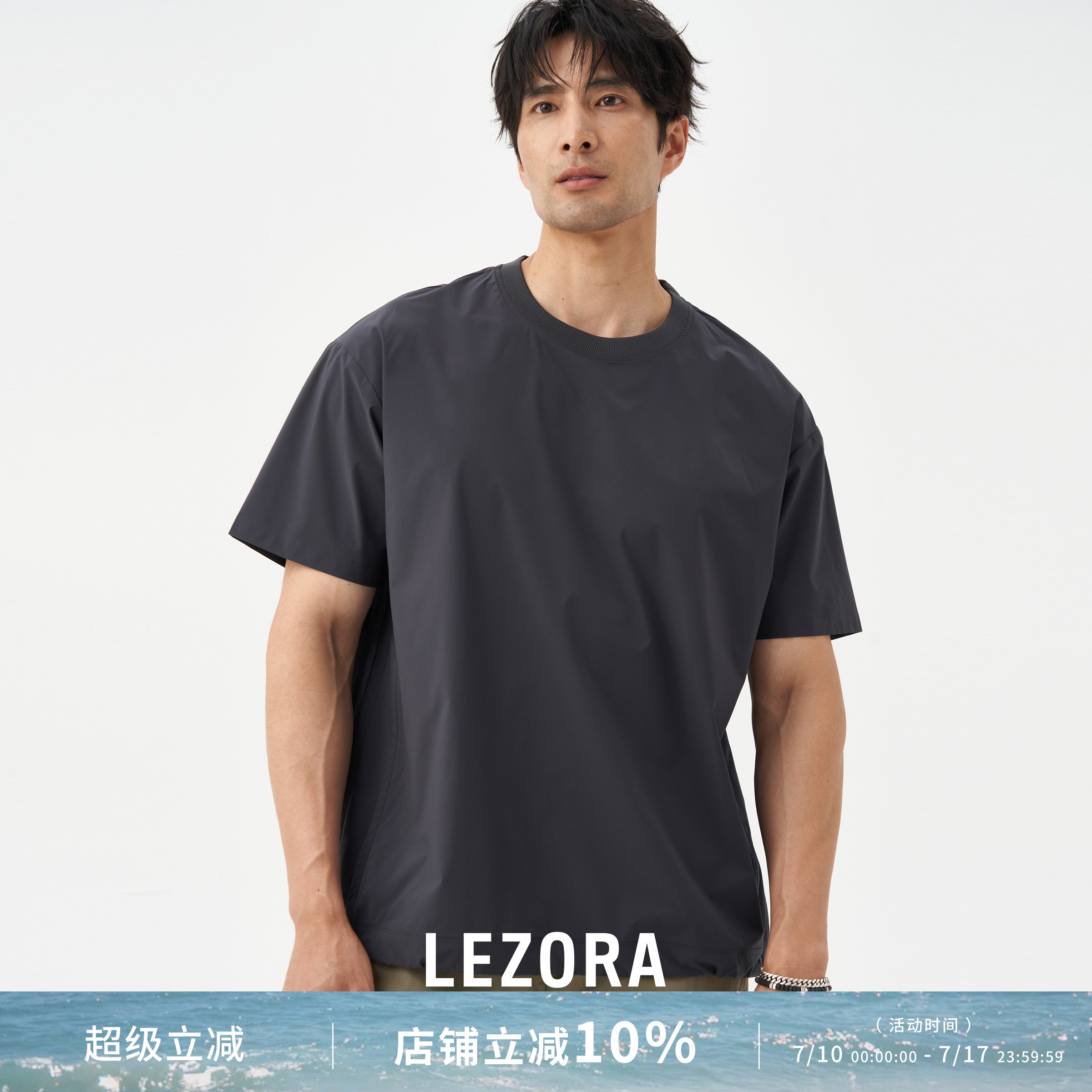 LEZORA轻量耐磨抗皱廓形短袖T恤