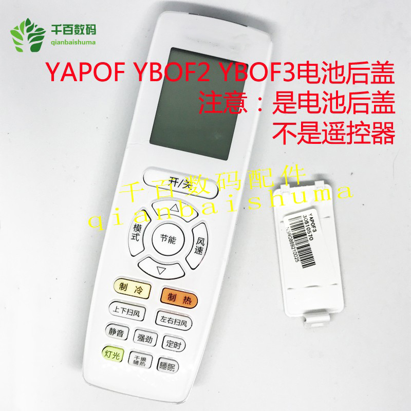 格力空调遥控器电池系列热卖