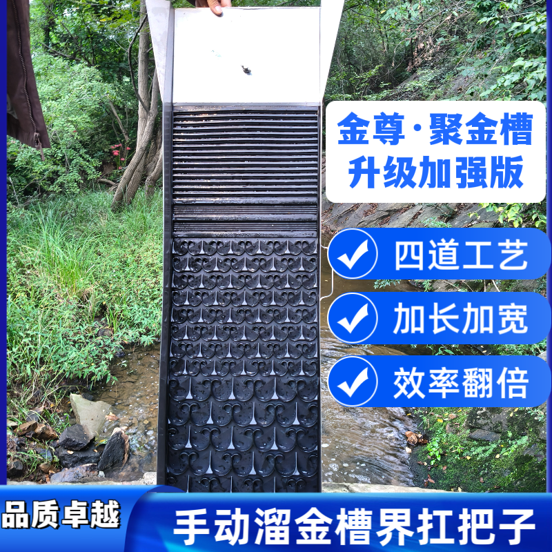 加强版淘金溜槽大号无动力便携式不锈钢溜金槽洗金垫无动力手动工,五金/工具,分离设备及耗材,淘宝优惠券,粉丝福利购,淘宝优惠卷