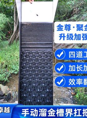 加强版淘金溜槽大号无动力便携式不锈钢溜金槽洗金垫无动力手动工