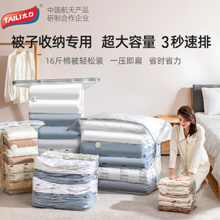 太力立体真空压缩袋收纳袋被子衣物衣服羽绒服专用神器免抽气袋子