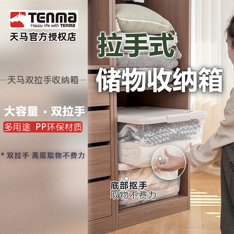 床底收纳闲置空间利用收纳箱天马