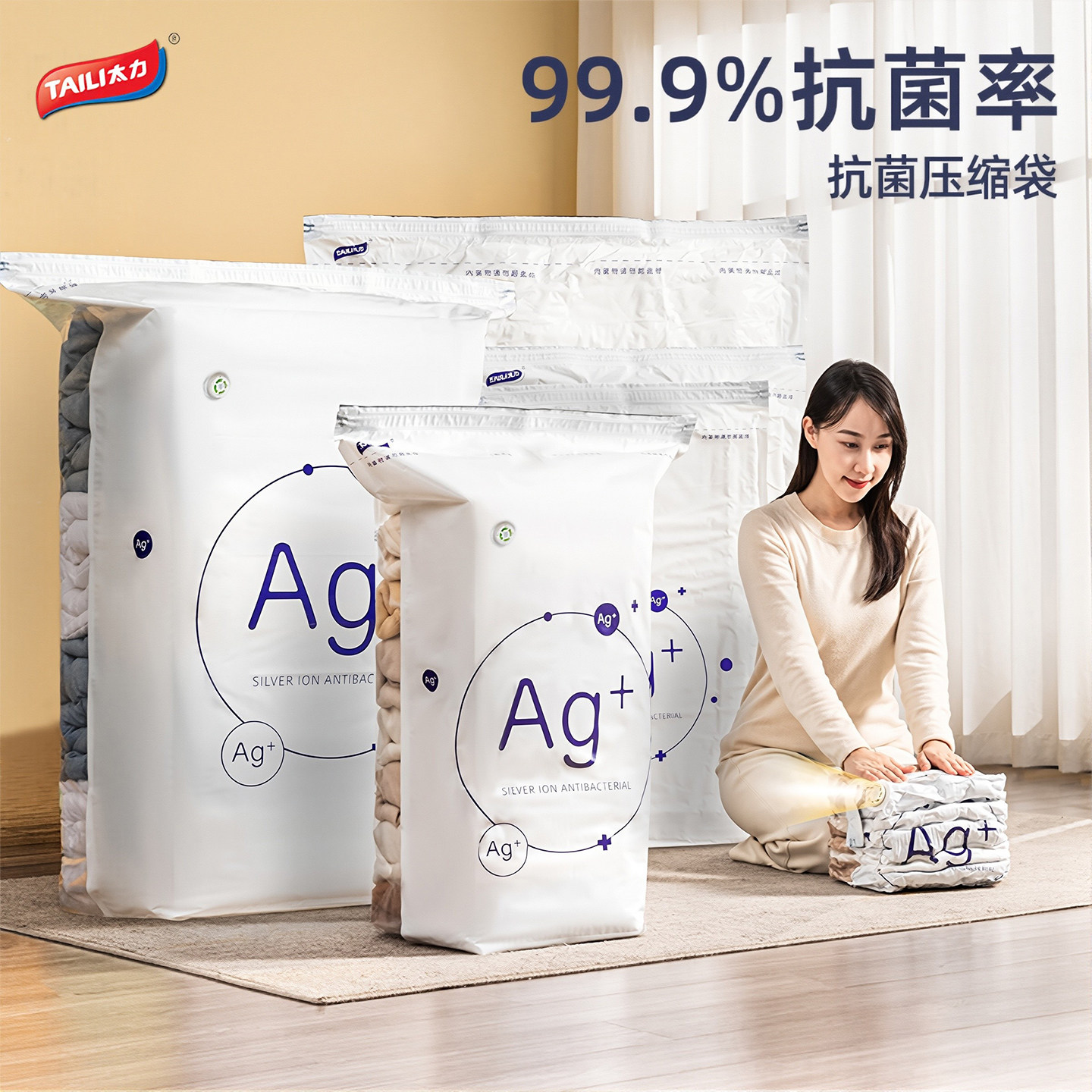 太力真空收纳压缩袋装被子衣服衣物羽绒服棉被专用袋子抗菌免抽气,收纳整理,衣物压缩袋,淘宝优惠券,粉丝福利购,淘宝优惠卷