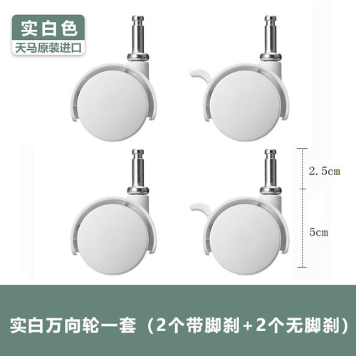 天马原装进口滑轮一副4个适配日本tenma部分型号塑料收纳箱