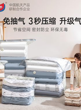 太力真空压缩袋行李立体整理袋羽绒棉被装被子衣服衣物家用收纳袋