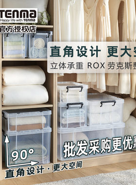 日本天马ROX玩具收纳箱家用超大衣服整理箱透明塑料大容量周转箱