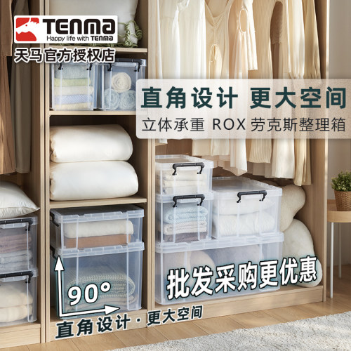 日本天马tenma-劳克斯ROX收纳箱