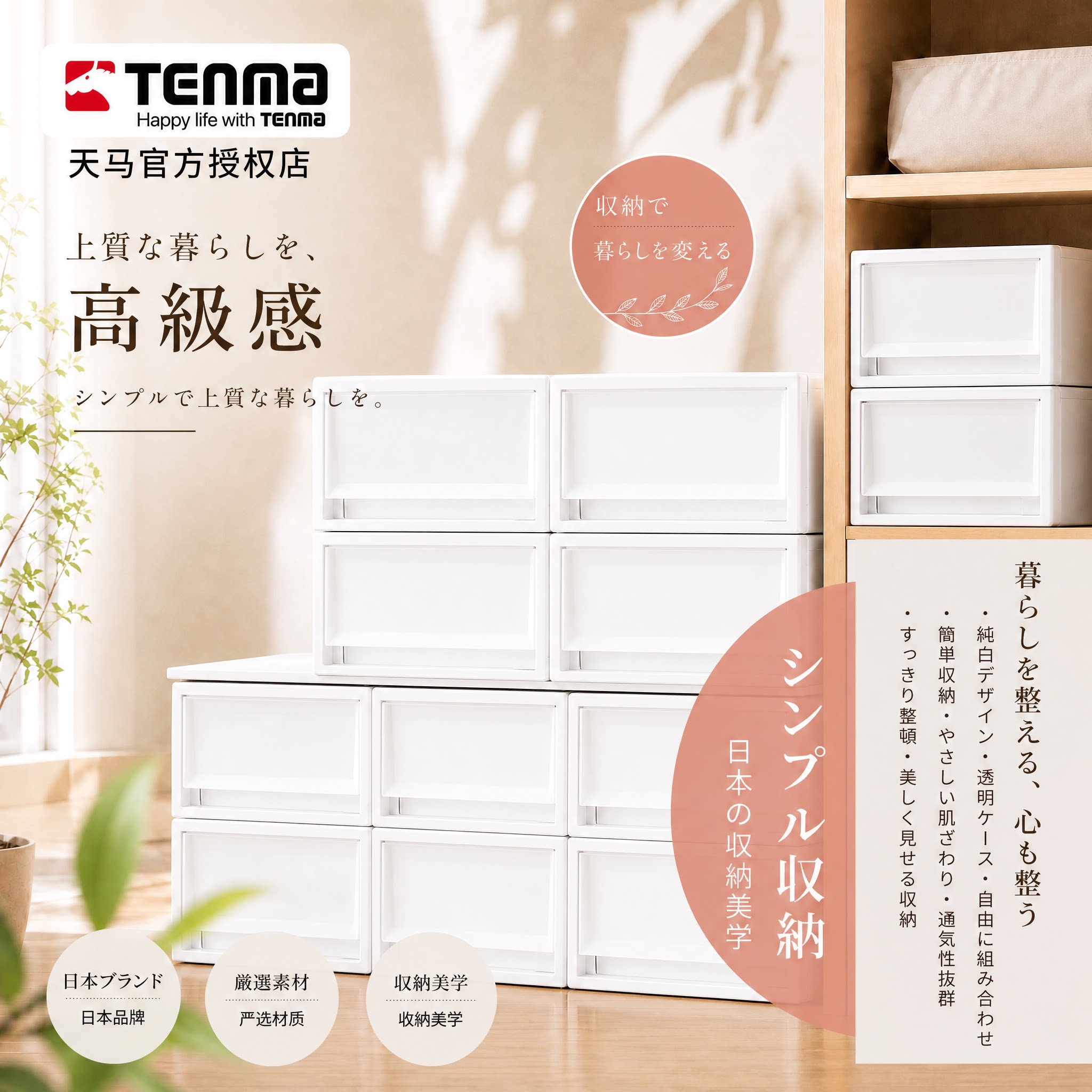 日本天马不透明白收纳箱抽屉式收纳盒衣柜卧室衣物塑料储物整理箱