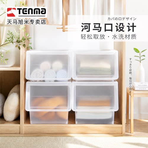 日本天马Tenma前开翻盖河马口收纳箱儿童玩具衣物零食整理储物箱