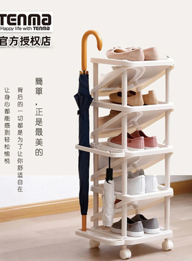日本天马简易鞋架宿舍鞋子分层收纳架小鞋柜家用门口置物架伞架