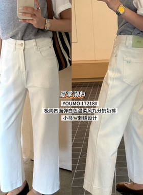 素心兰/YOUMO-简约百搭水洗工艺修身九分直筒裤牛仔裤(夏季薄料)
