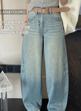 素心兰/YOUMO-26年春款烫钻设计感弯刀裤时尚个性牛仔裤(配腰带)
