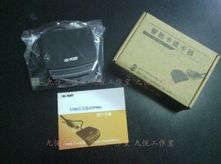 海关申报 东方口岸 电子口岸IC卡读卡器 E-port EP900 901报关员