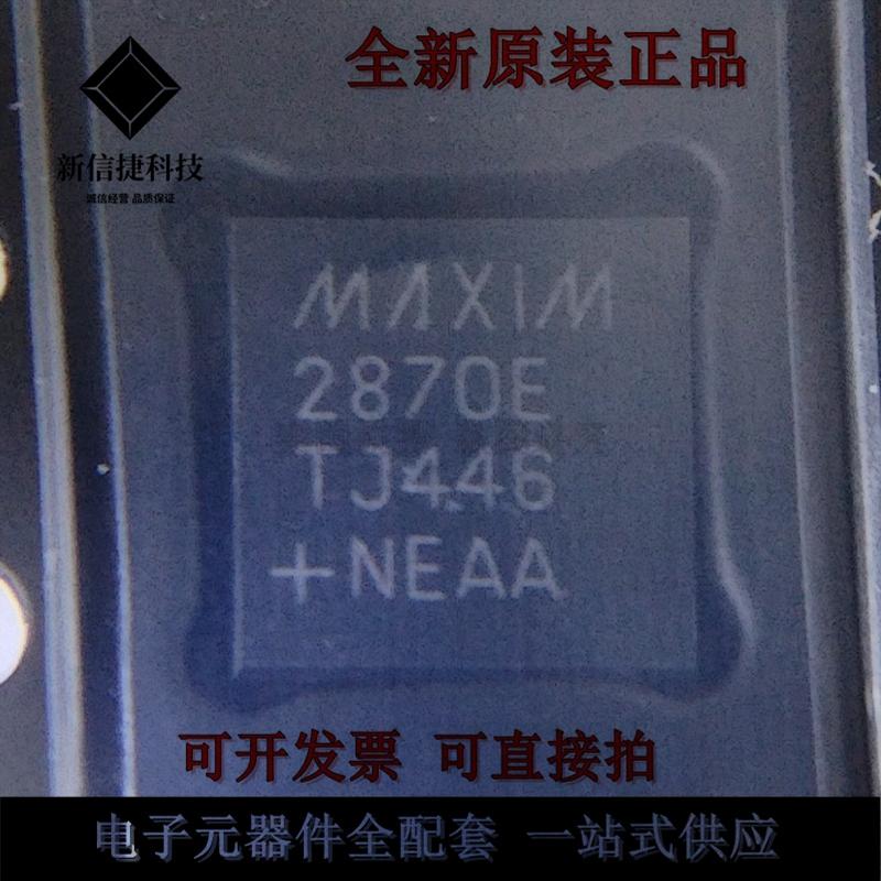 全新原装 MAX2870ETJ+T 丝印2870E TQFN-32 射频和无线芯片 IC