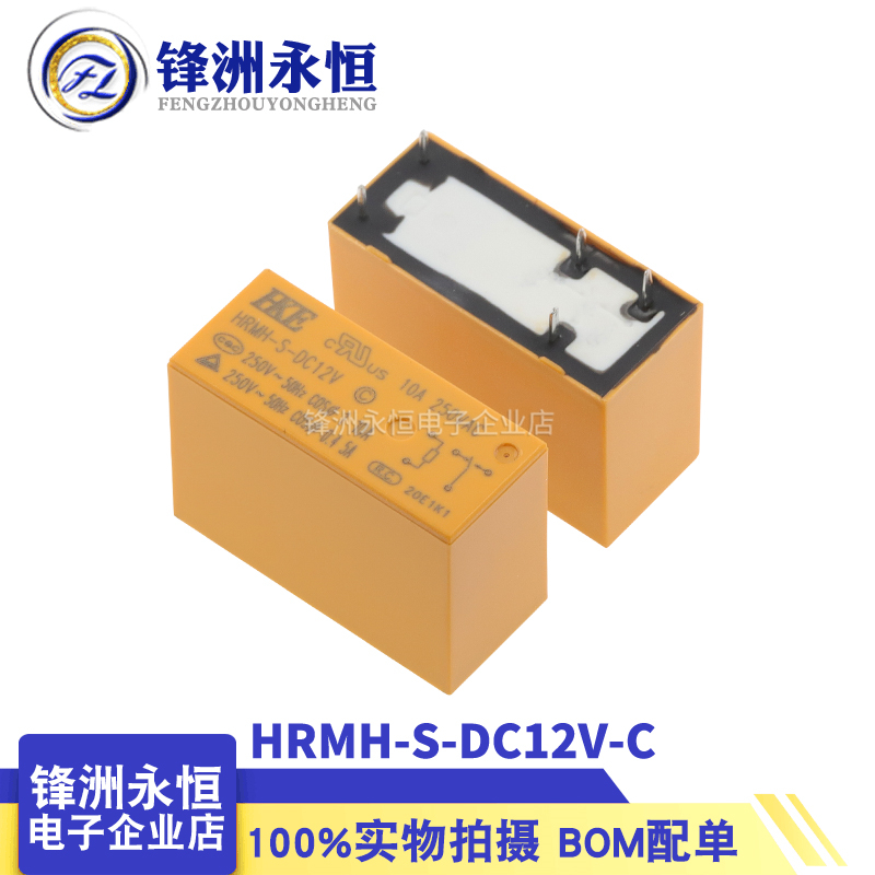 HRMH-S-DC12V-C 5脚汇港继电器代替 SMI-12VDC-SL-C SMI-S-112L-封面